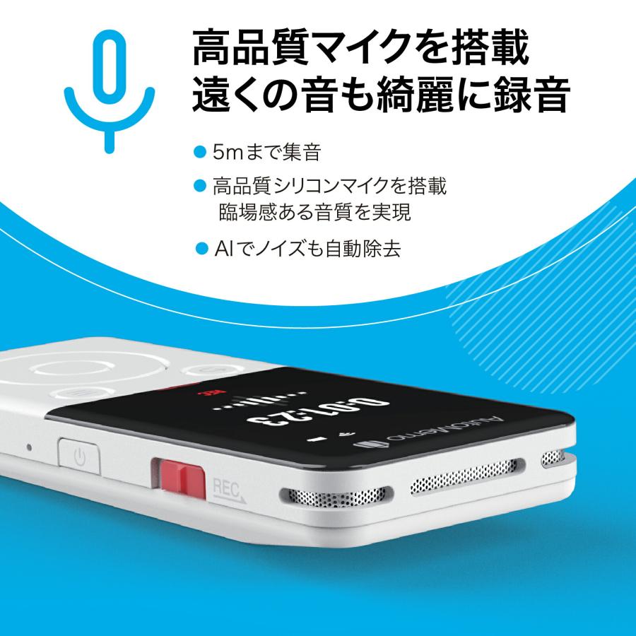 ソースネクスト AIボイスレコーダー AutoMemo 文字起こし50時間サービス付き ソースネクスト（SOURCENEXT） AutoMemo オートメモ R+50時間チャージ