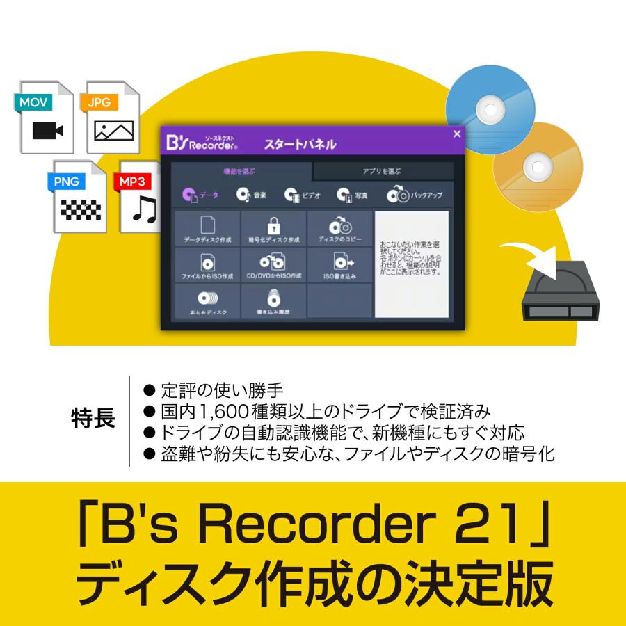 B's Recorder GOLD カード版 最新 Windows用 Blu-ray DVD CD作成ソフト ソースネクスト　送料無料　オーサリングソフト　DVD作成　DVD作成ソフト 爆買_8