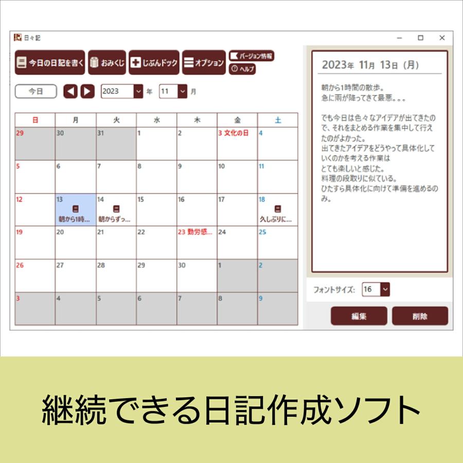 ソースネクスト（SOURCENEXT） 日々記 DL_SNR Windows用 日記作成ソフト 日記 継続 簡単 爆買 : ソースネクスト公式 ...