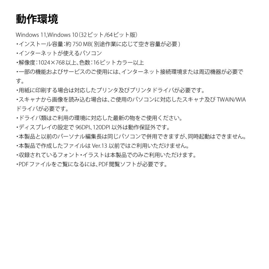 ソースネクスト（SOURCENEXT） パーソナル編集長 Ver.16 最新版