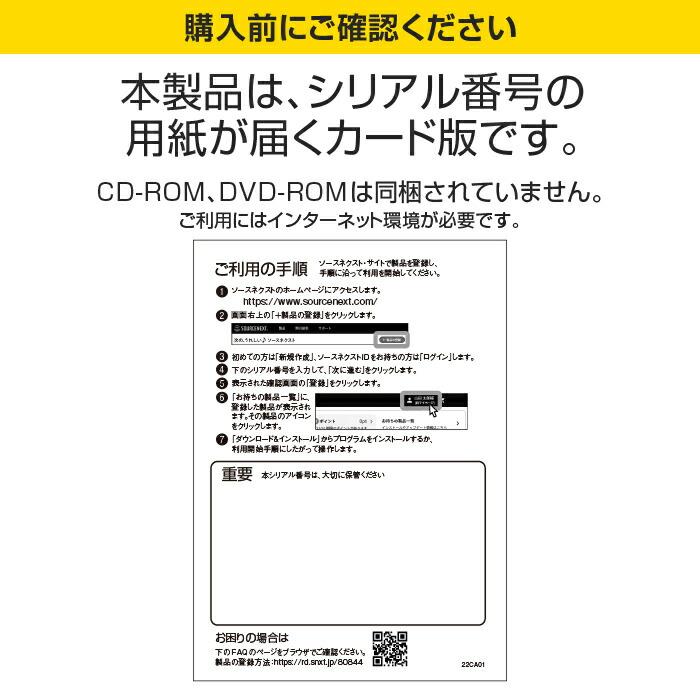 CorelDRAW Essentials 2024 カード版 : ソースネクスト公式