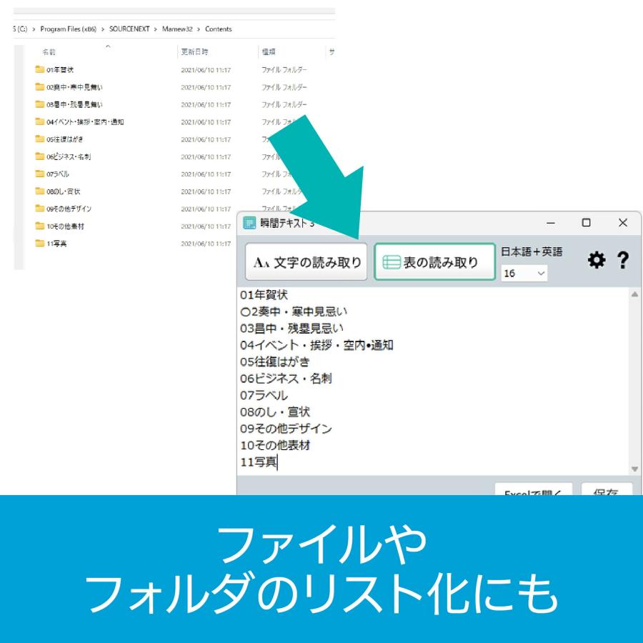 ソースネクスト（SOURCENEXT） 瞬間テキスト 3 爆買 : ソースネクスト