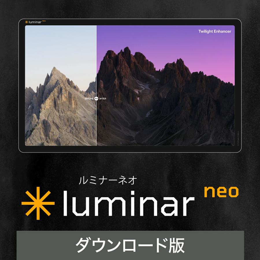 Luminar Neo  AI機能追加版   DL_SNR 爆買（Yahoo!・ソースネクスト公式）