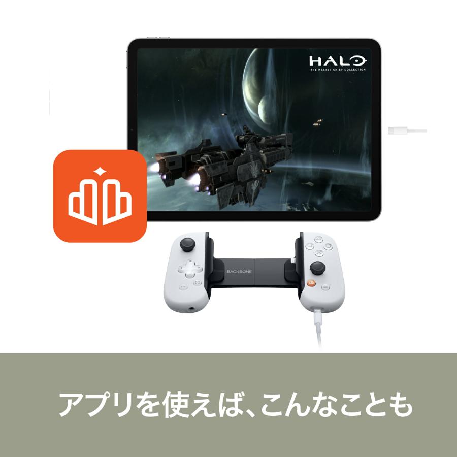 ソースネクスト（SOURCENEXT） Backbone One Lightning 第2世代