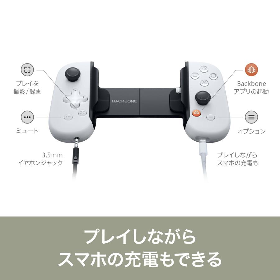 ソースネクスト（SOURCENEXT） Backbone One Lightning 第2世代