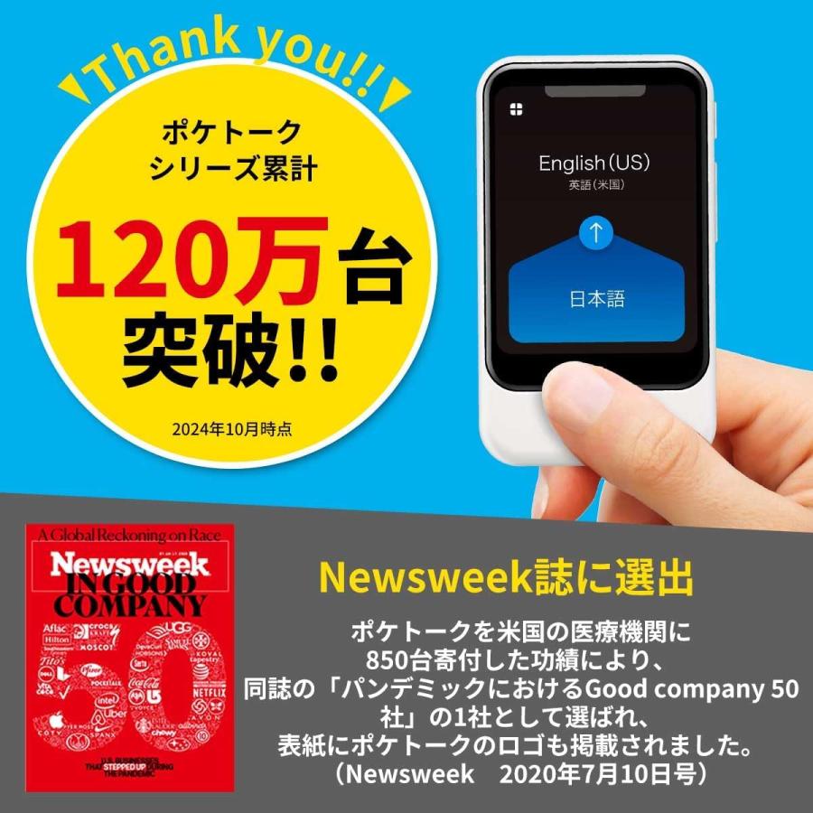 POCKETALK S2 グローバル通信(2年)付き ホワイト PTS2-W Amazon.co.jp: POCKETALK ポケトーク S2 ホワイト PTS2-W グローバル