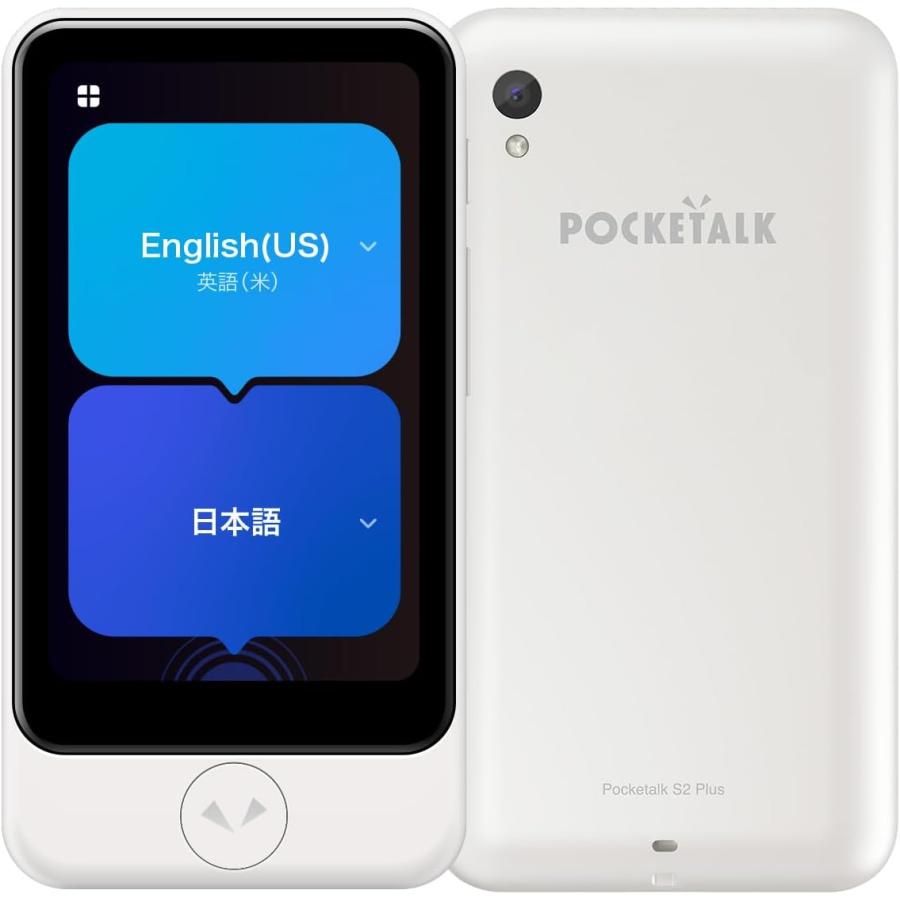 ソースネクスト（SOURCENEXT） POCKETALK S2 Plus スタンダード
