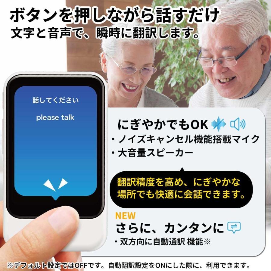 ソースネクスト（SOURCENEXT） POCKETALK S2 Plus スタンダード