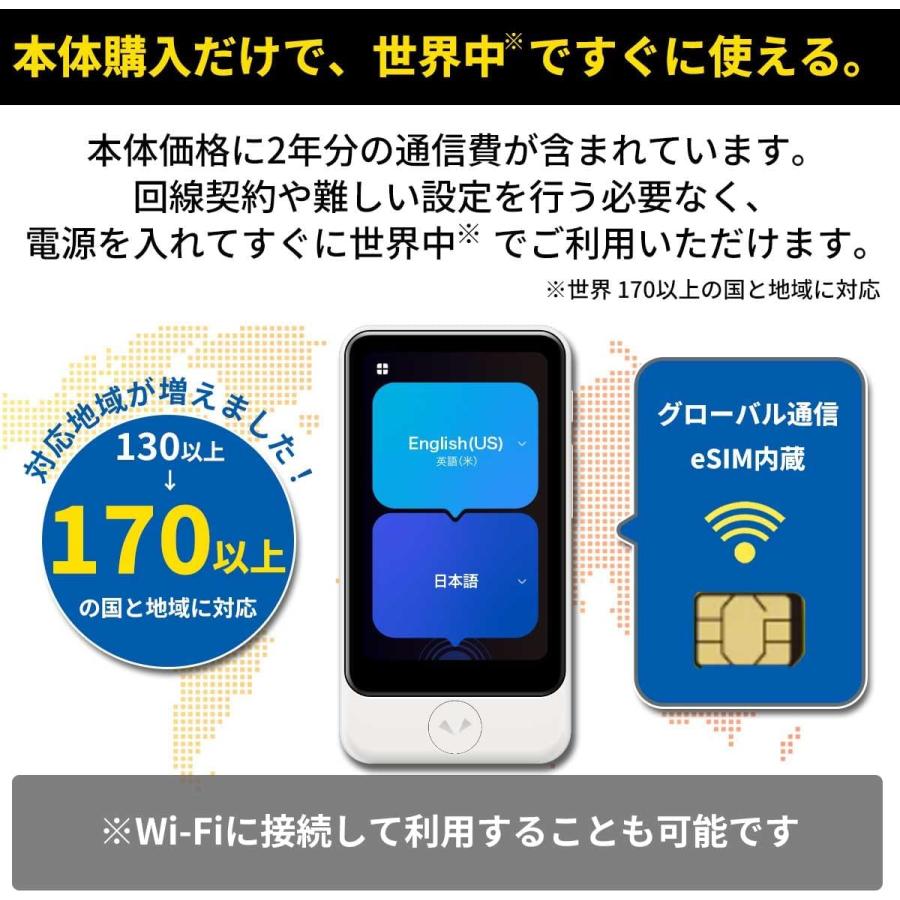 ソースネクスト（SOURCENEXT） POCKETALK S2 Plus スタンダード