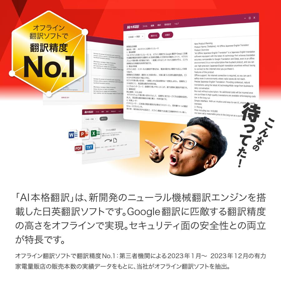 ソースネクスト（SOURCENEXT） AI本格翻訳 カード版 Windows用 翻訳