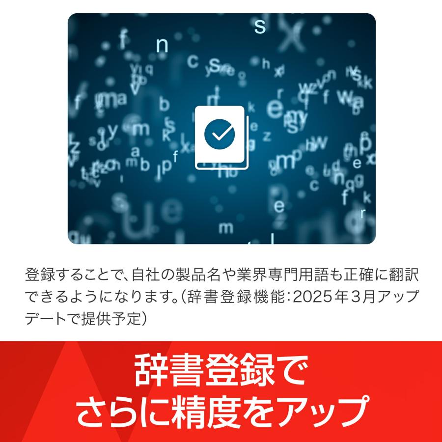ソースネクスト（SOURCENEXT） AI本格翻訳 カード版 Windows用 翻訳