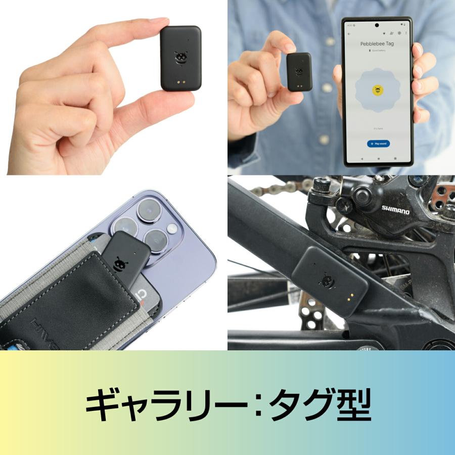 ソースネクスト（SOURCENEXT） Pebblebee ペブルビー ユニバーサル