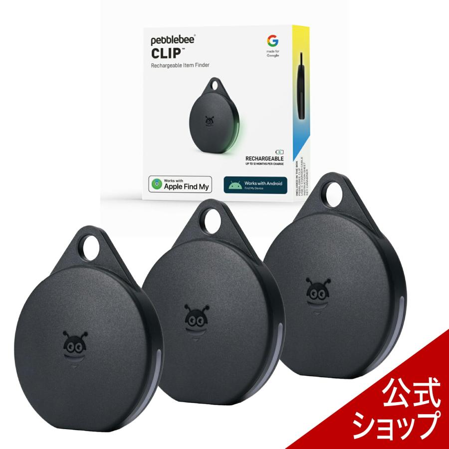 ソースネクスト（SOURCENEXT） Pebblebee ユニバーサル クリップ型 PB 