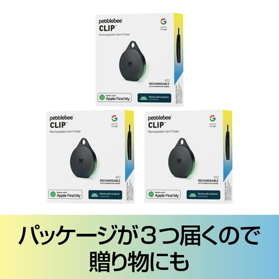 ソースネクスト（SOURCENEXT） Pebblebee ユニバーサル クリップ型 PB 