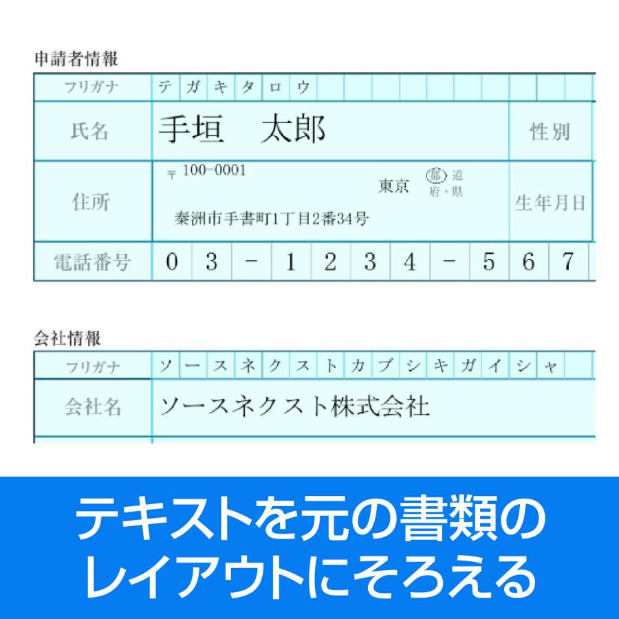 ソースネクスト（SOURCENEXT） すぐわかる！「さよなら手書き」 カード