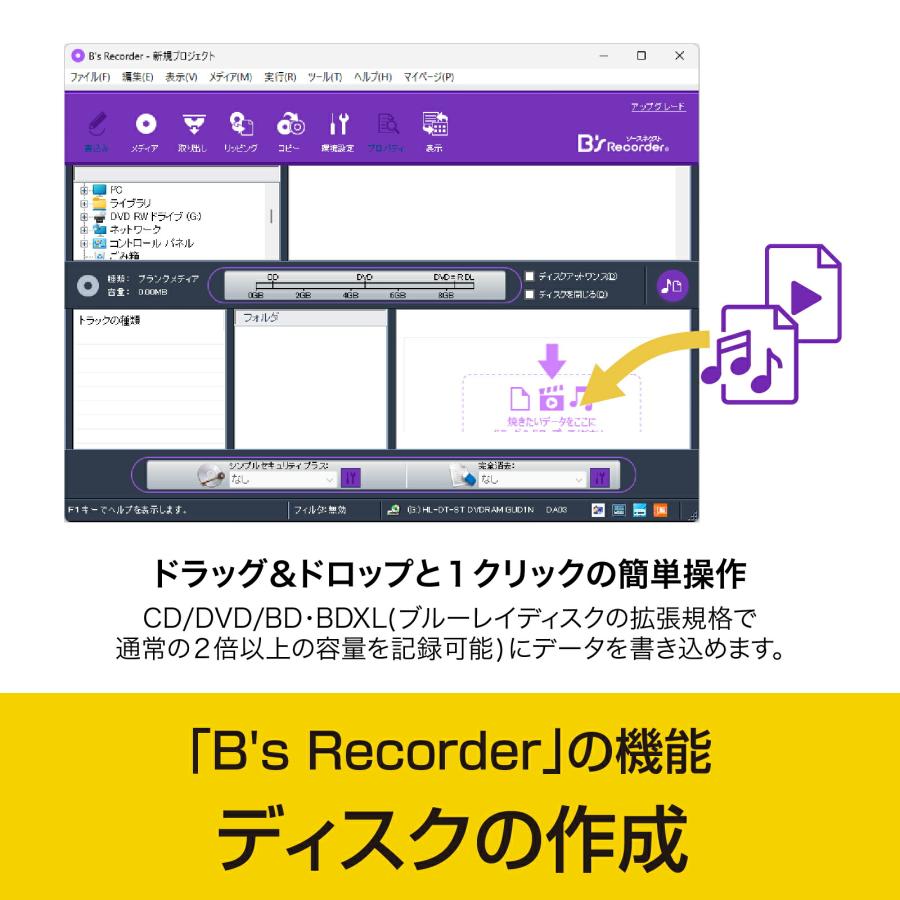 ソースネクスト B's Recorder GOLD 21 最新版 DL_SNR Blu-ray