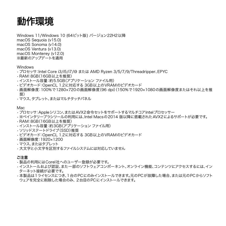 グラフィック CorelDRAW Graphics Suite 2025 カード版 Windows・Mac用