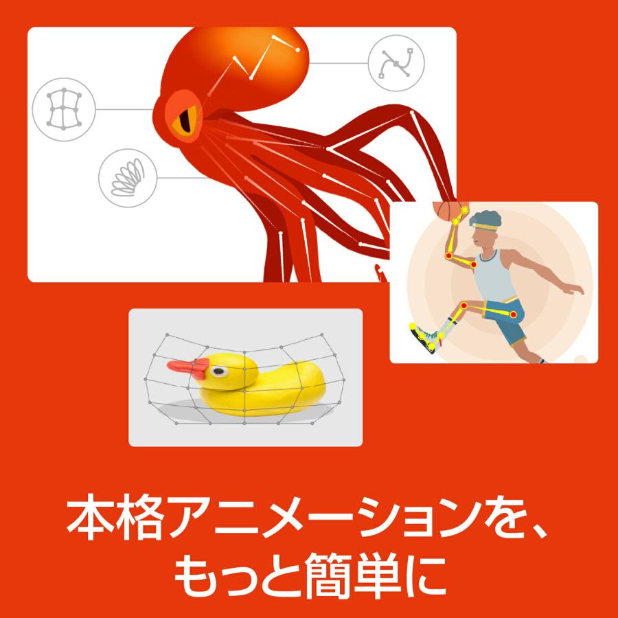Cartoon Animator 5 　カード版 Windows用 簡単に本格アニメーションを作れるソフト アニメーション 作成 簡単 本格 キャラクター 編集 爆買_3