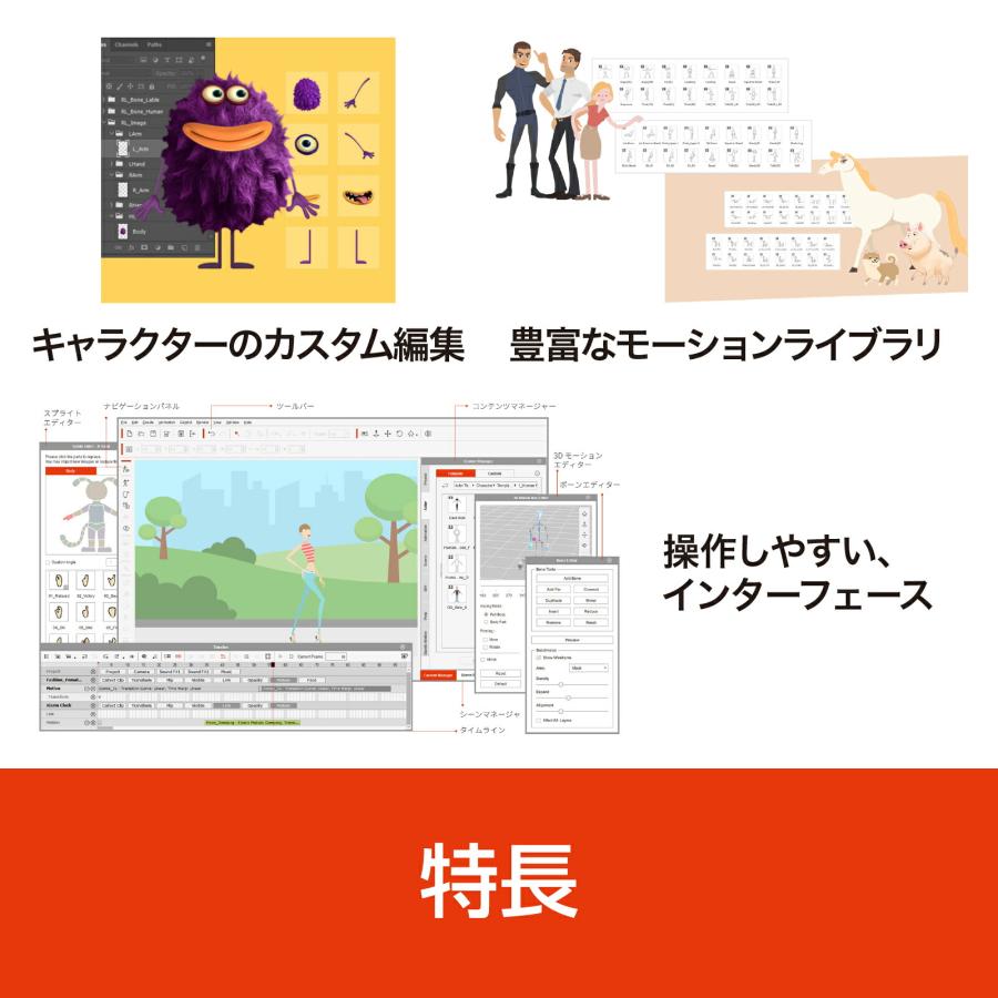Cartoon Animator 5 　カード版 Windows用 簡単に本格アニメーションを作れるソフト アニメーション 作成 簡単 本格 キャラクター 編集 爆買_8