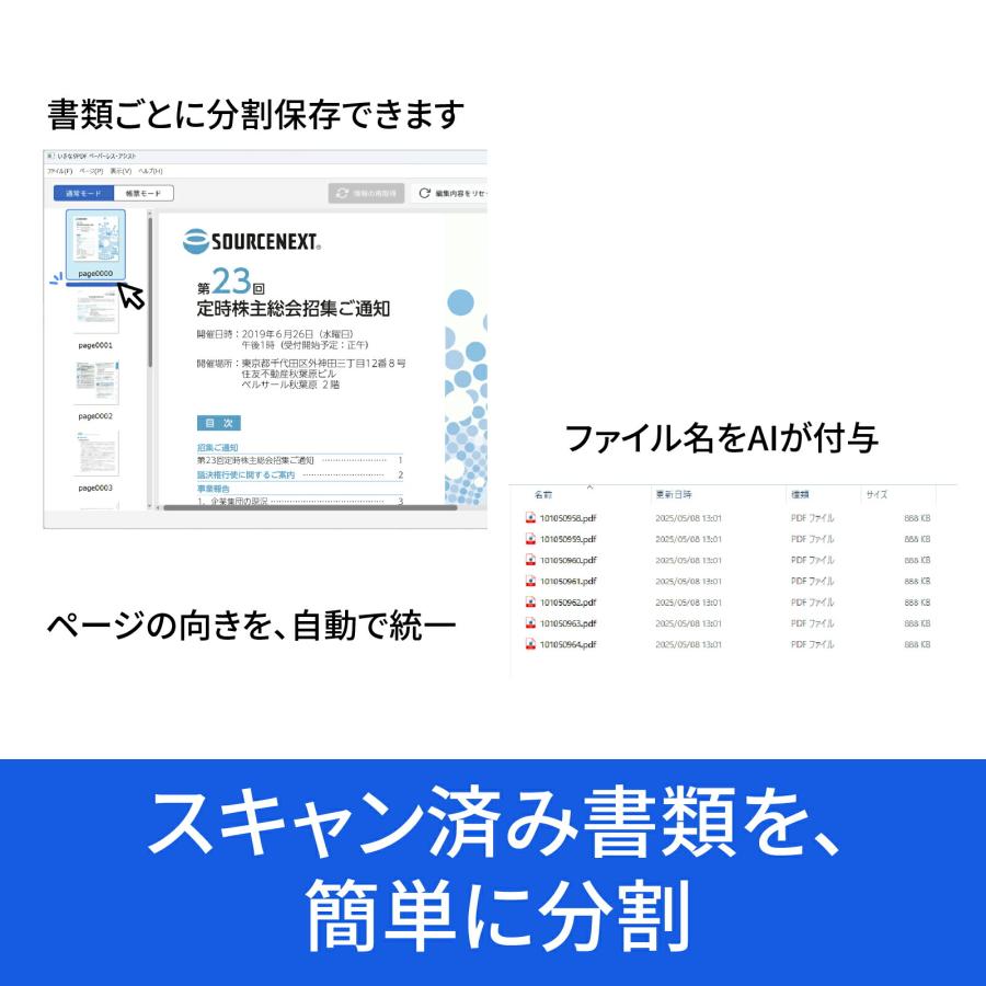 いきなりPDF ペーパーレス・アシスト 10台用 カード版_6