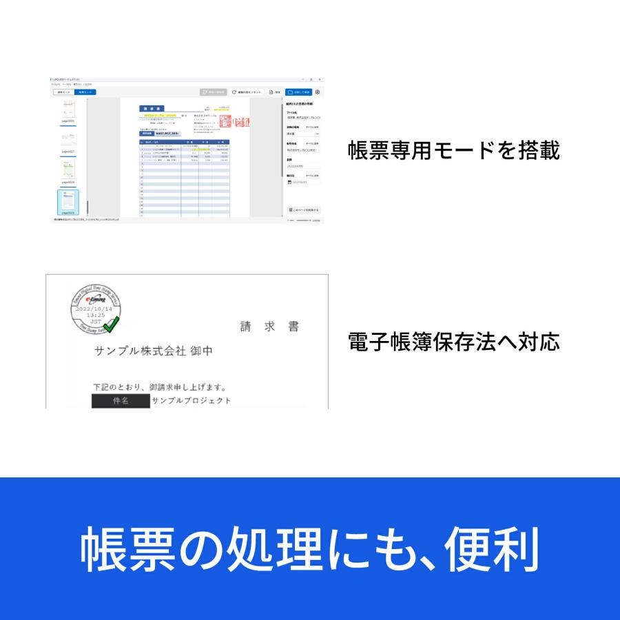 いきなりPDF ペーパーレス・アシスト 10台用 カード版_8