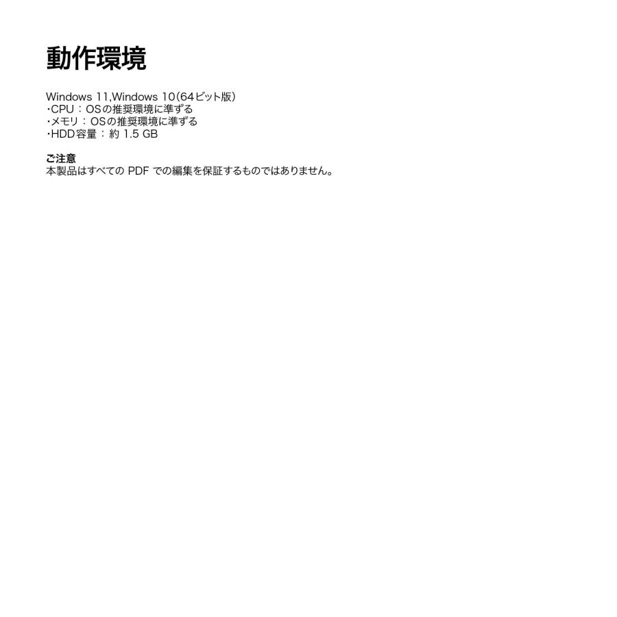 いきなりPDF ペーパーレス・アシスト 10台用 カード版_9