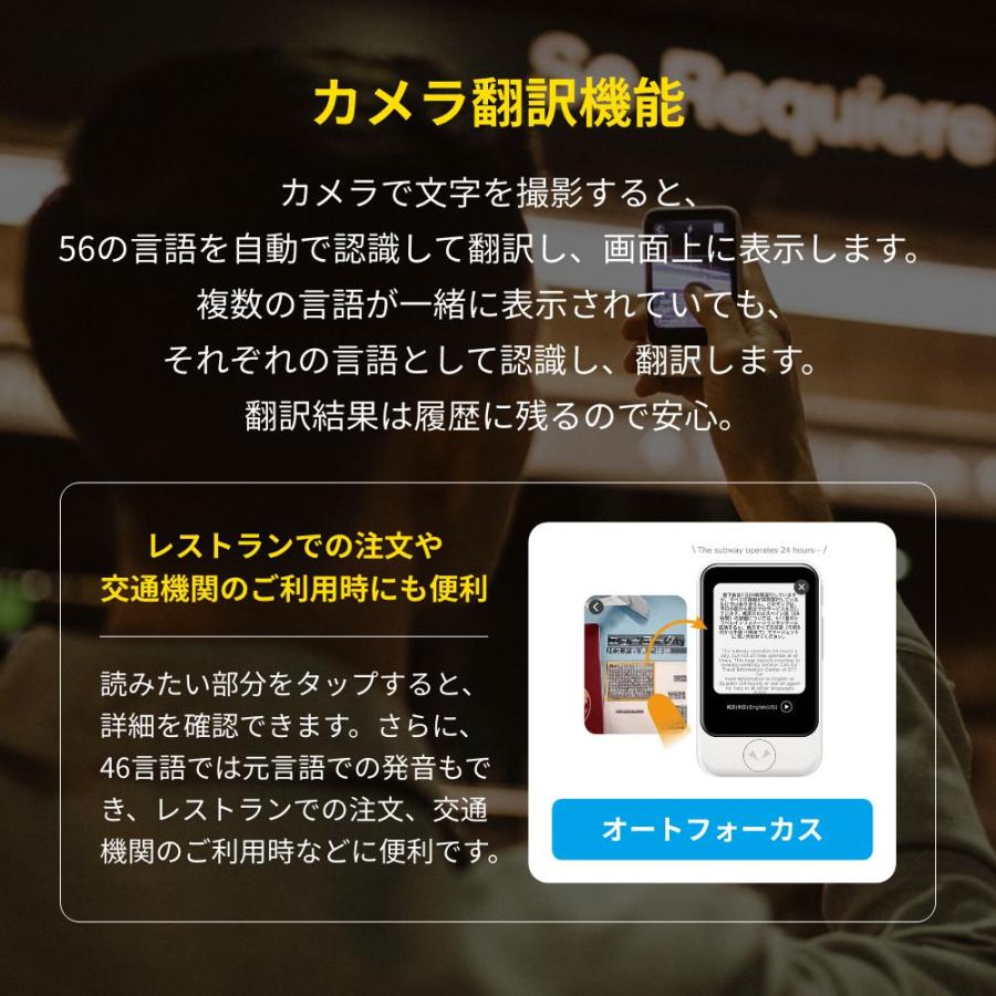 ポケトーク　S2　グローバル通信2年付　画面保護シール+ケース+ネックストラップ POCKETALK POCKETALK（ポケトーク） S2 Plus グローバル通信2年付 特別