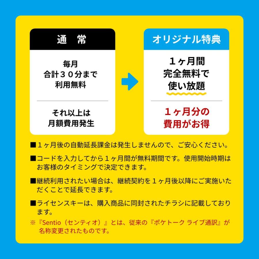 POCKETALK POCKETALK（ポケトーク） S2 Plus グローバル通信2年付 特別