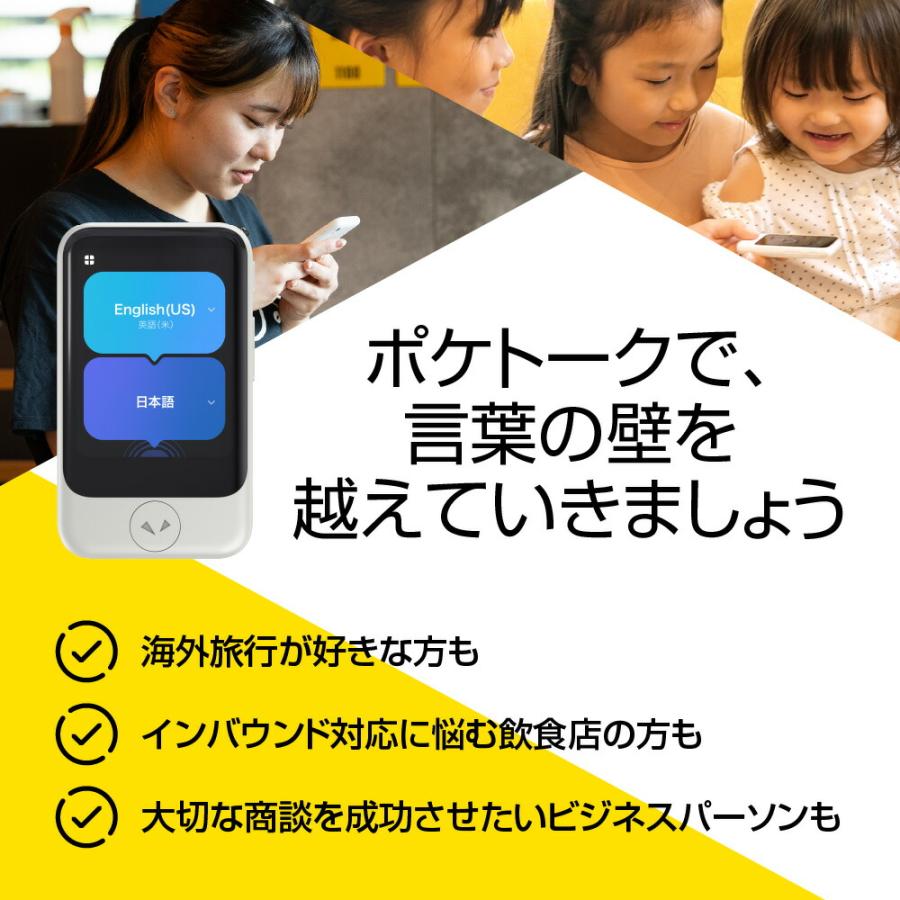 POCKETALK POCKETALK（ポケトーク） S2 Plus グローバル通信2年付 特別