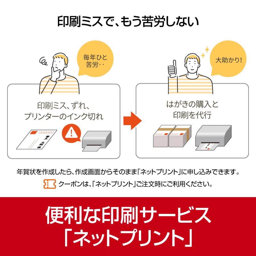 筆まめ 筆まめSelect2026 年賀編 カード版 年賀状印刷 20枚以上で