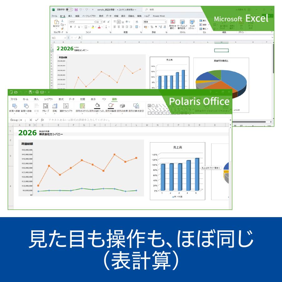 Polaris Office 2 3ライセンス カード版_3
