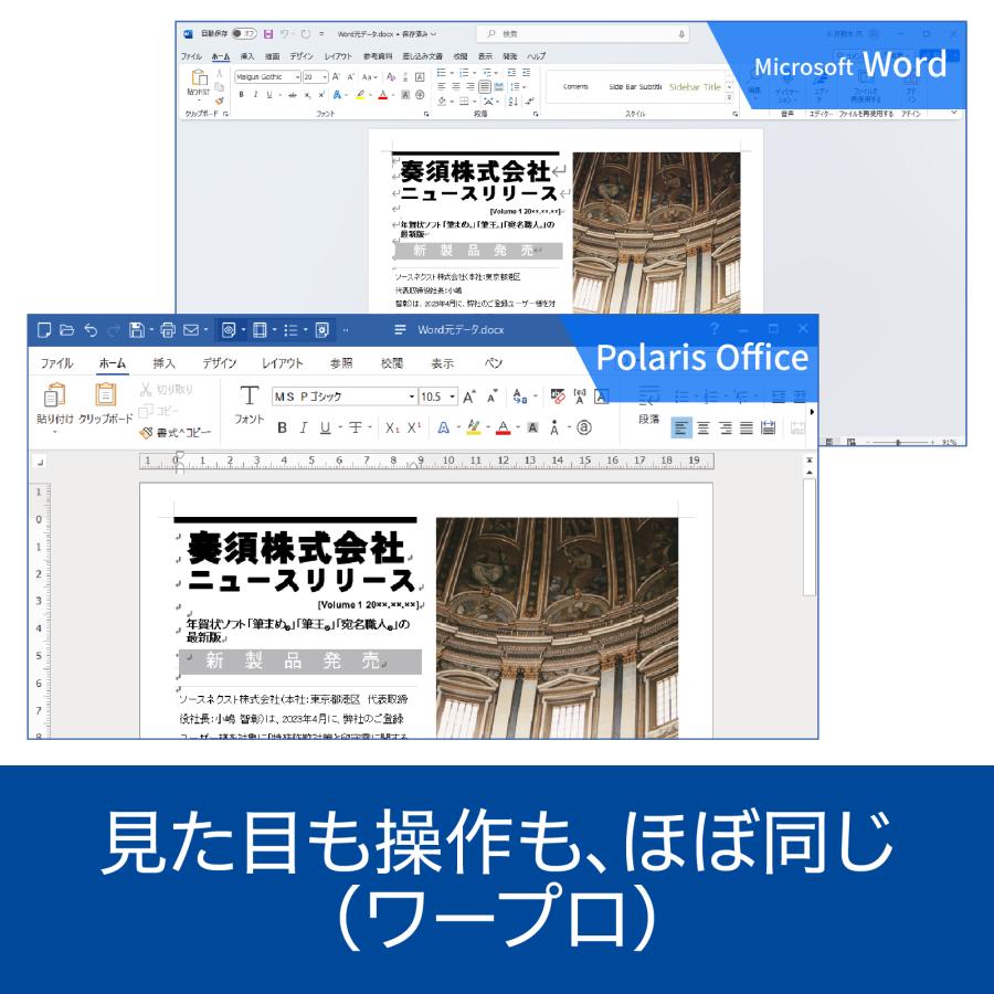 Polaris Office 2 3ライセンス カード版_5