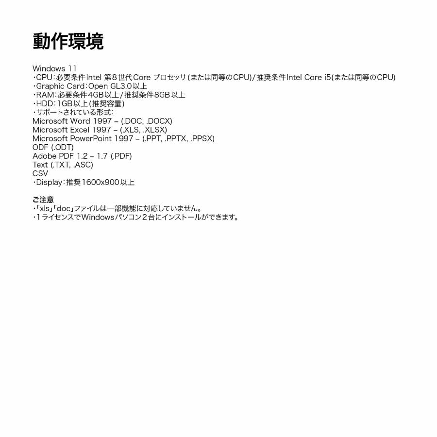 Polaris Office 2 3ライセンス カード版_9