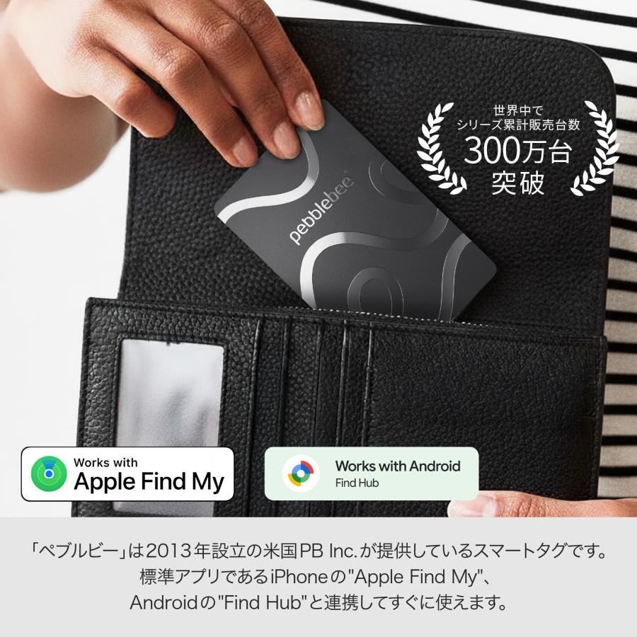 ペブル Pebblebee（ペブルビー）CARD (カード)5 PB-CD5R0110E2 2個