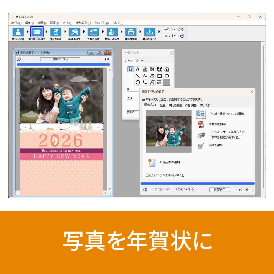 ソースネクスト（SOURCENEXT） 宛名職人 Premium カード版 爆買