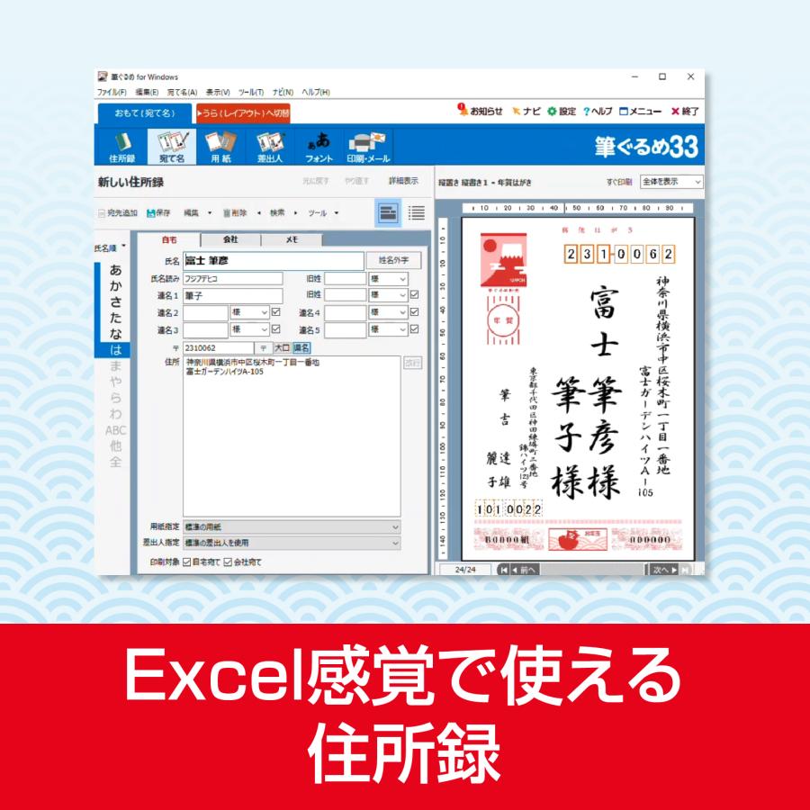 ソースネクスト（SOURCENEXT） 筆ぐるめ カード版 2026年版 最新 爆買