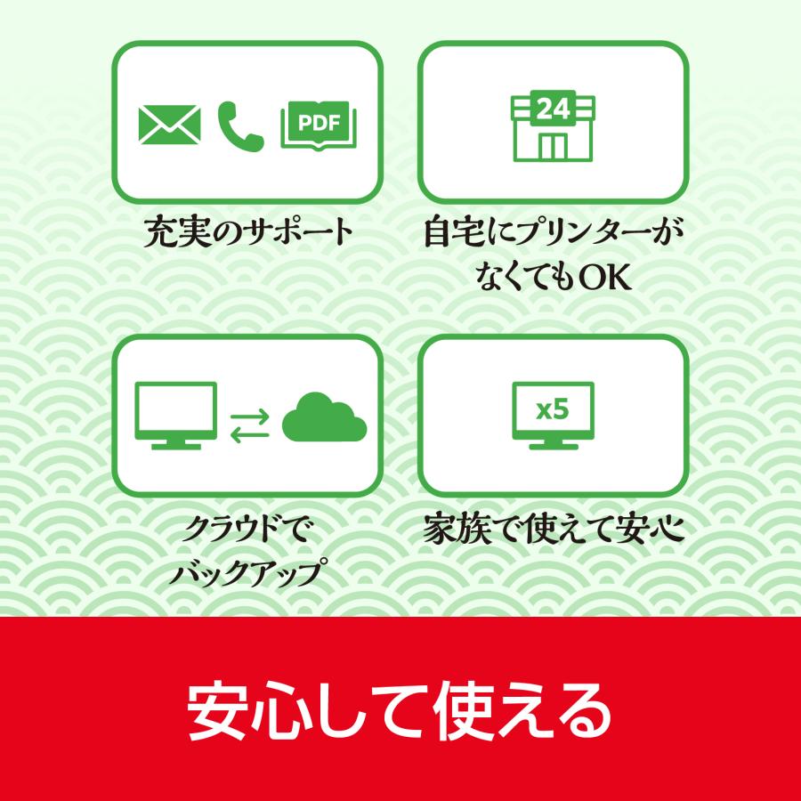 ソースネクスト（SOURCENEXT） 筆ぐるめ 2026年版 最新 爆買