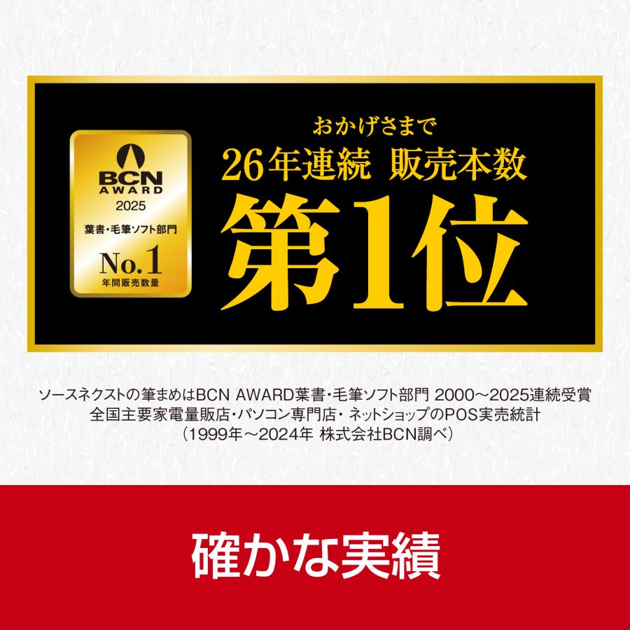 まめページ 筆まめVer.36で動作確認いたしました。 - 沙羅.com