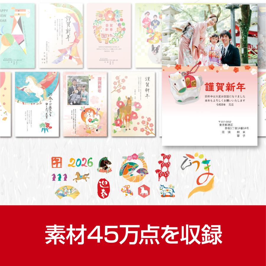 筆まめ 【ダウンロード版】 DL_SNR 2026年版 最新 : ソースネクスト