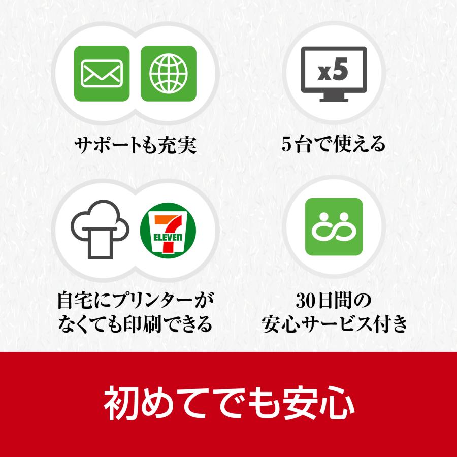 筆まめ 【ダウンロード版】 DL_SNR 2026年版 最新 爆買