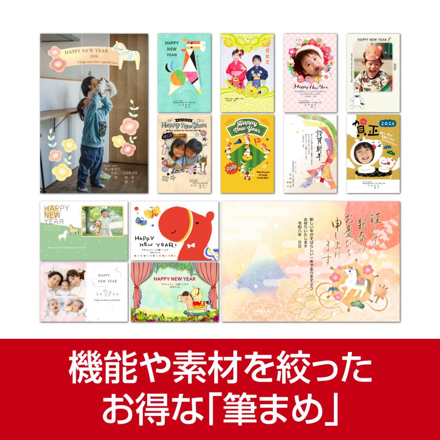 筆まめ 筆まめSelect 年賀編 【ダウンロード版】 DL_SNR 2026年版 最新