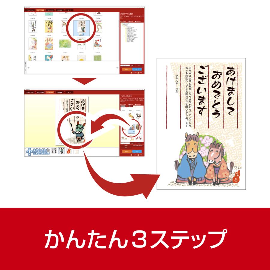 筆まめ 筆まめSelect 年賀編 【ダウンロード版】 DL_SNR 2026年版 最新