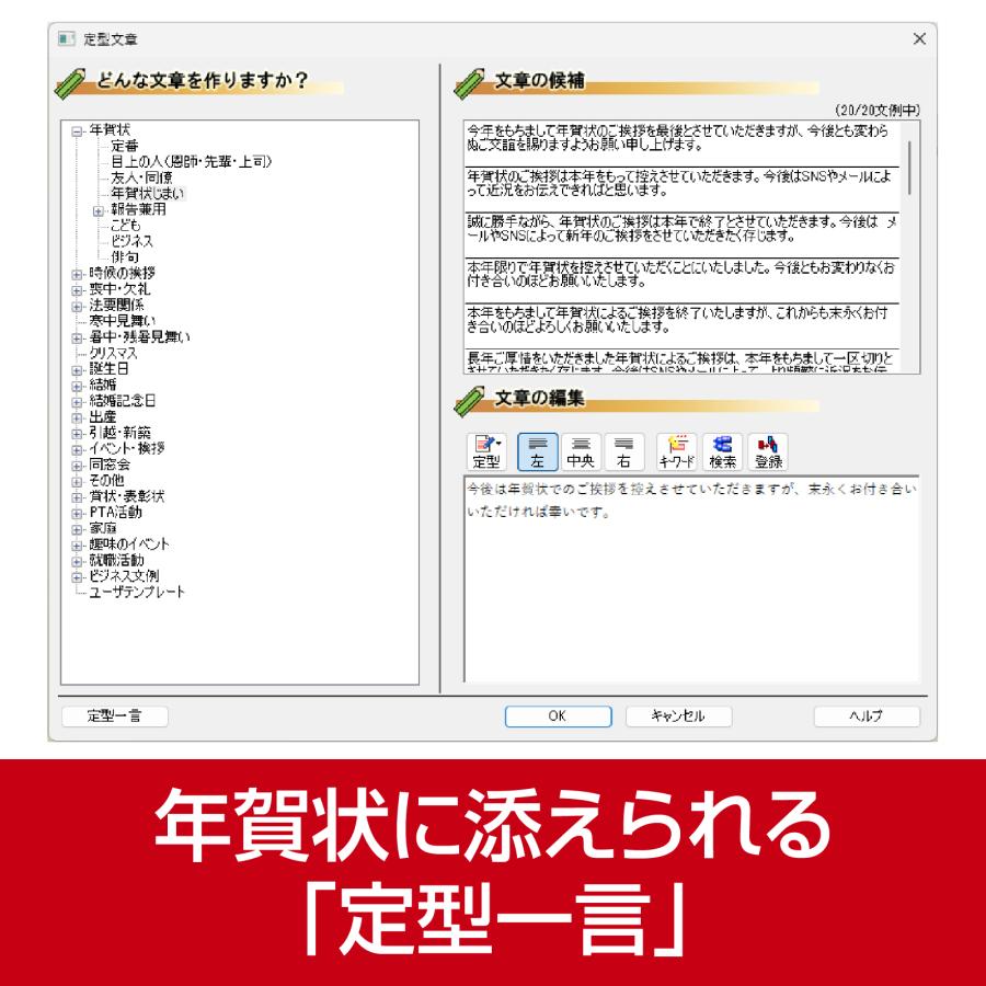 筆まめ 筆まめSelect 年賀編 【ダウンロード版】 DL_SNR 2026年版 最新