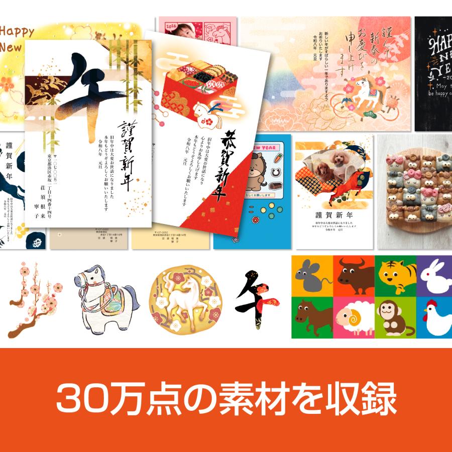 SSx2673様、専用ページ ソースネクスト（SOURCENEXT） 筆王 カード版 2026年版 最新