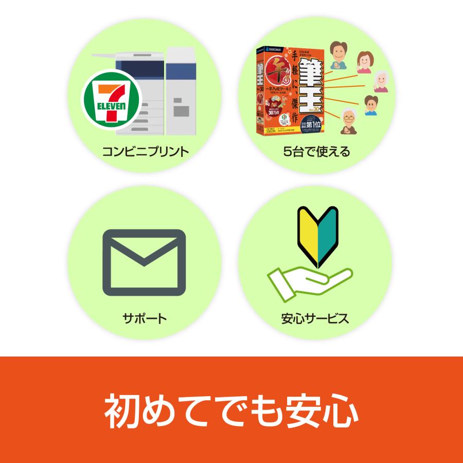 ソースネクスト（SOURCENEXT） 筆王 カード版 2026年版 最新