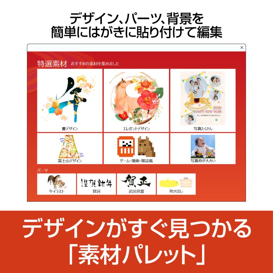 ソースネクスト 筆王 Select カード版 2026年版 最新 : ソースネクスト