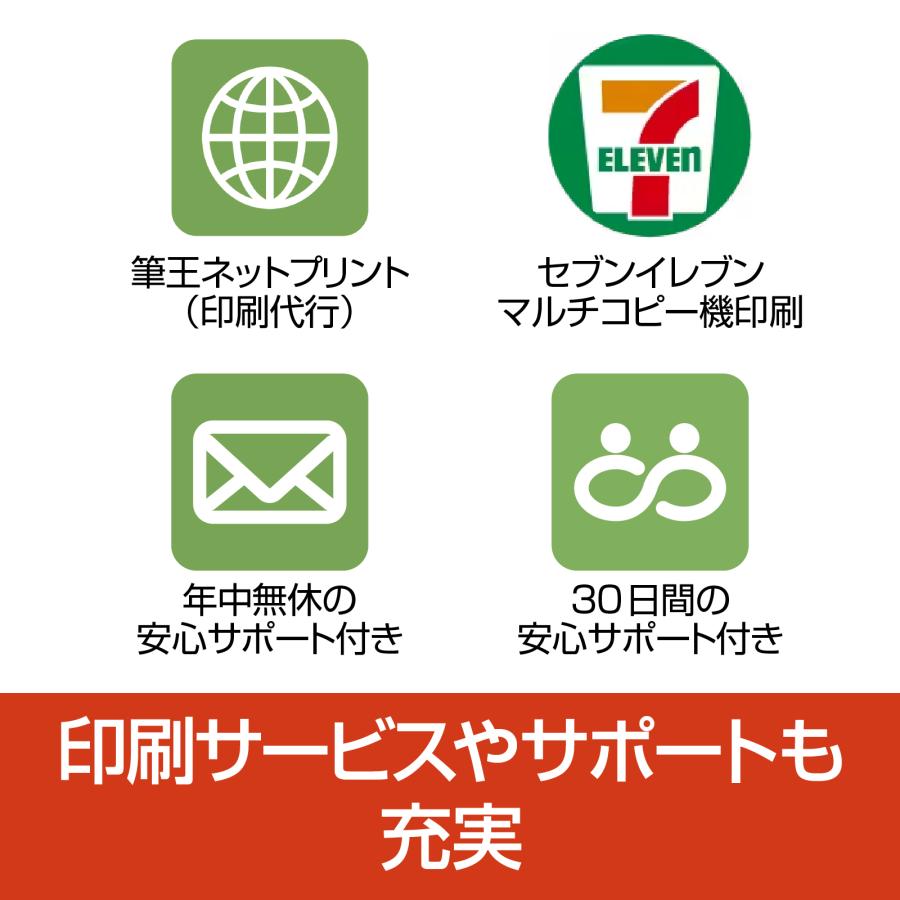 ソースネクスト（SOURCENEXT） 筆王 Select カード版 2027年版 最新
