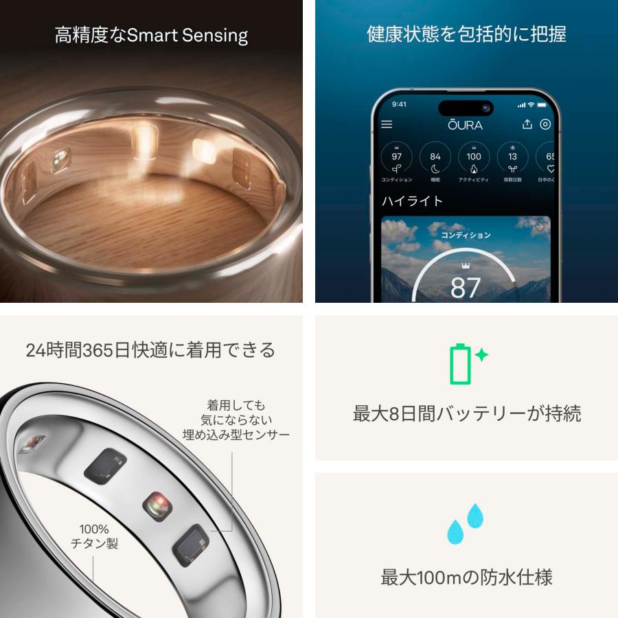 Oura Ring 4（オーラリング 4）スマートリング 健康管理 睡眠 ストレス
