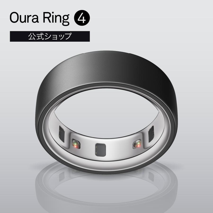 Oura Ring 4（オーラリング 4）スマートリング 健康管理 睡眠 ストレス