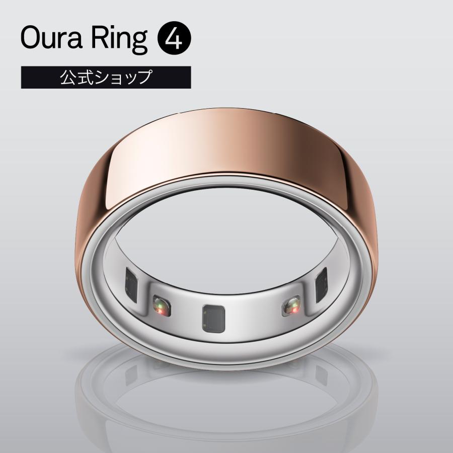 Oura Ring 4（オーラリング 4）スマートリング 健康管理 睡眠 ストレス